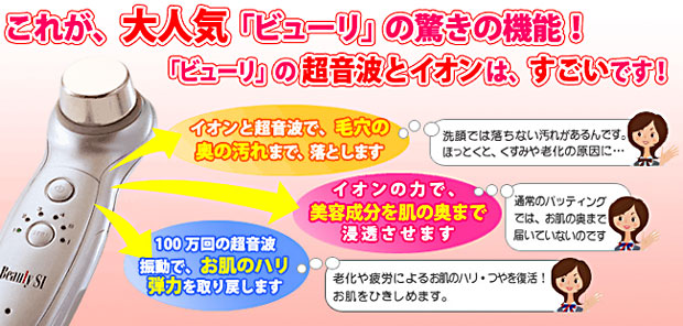 ビューリのメイン画像