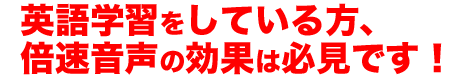 右脳開発のデジヴォ販売センター 英語学習他各種資格学習に