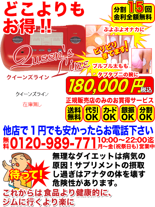 �N�C�[���Y���C��