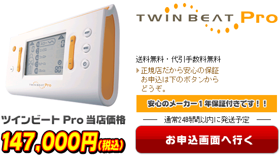 �c�C���r�[�g