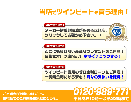 �c�C���r�[�g