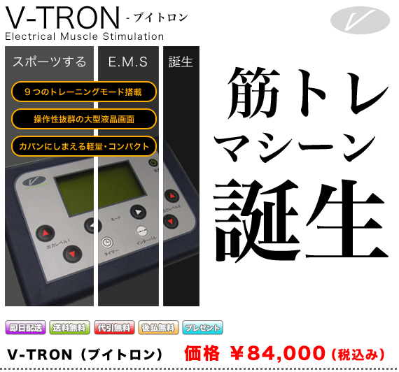 ���͂�EMS�@��A�u�C�g����