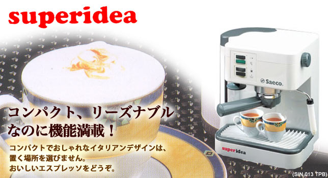 スーパー・イデア