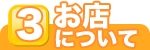 超短波治療器販売店について